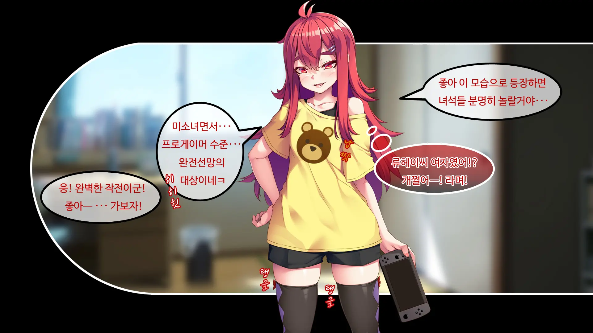 Mesugaki TS Musume ~Ore-Sama Ga Konna Teihen Ni Otosareru Wake Nai Daro W~ | 메스가키TS여자애 내가 허접에게 떨어질리 없잖아ㅋ